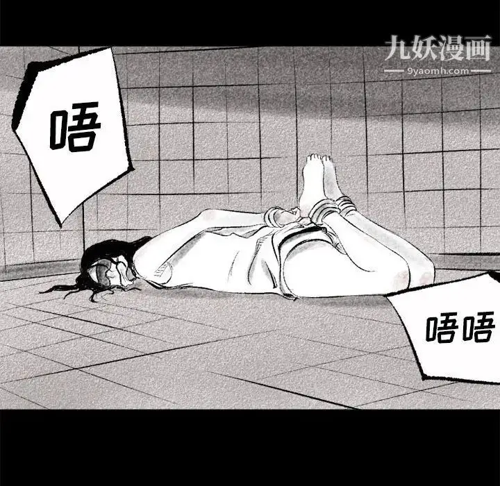 漫画《堕落城市》第1话第34张图