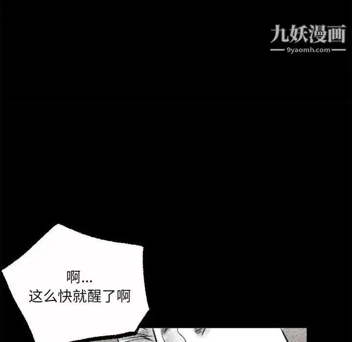 漫画《堕落城市》第1话第35张图
