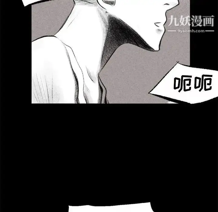 漫画《堕落城市》第1话第36张图