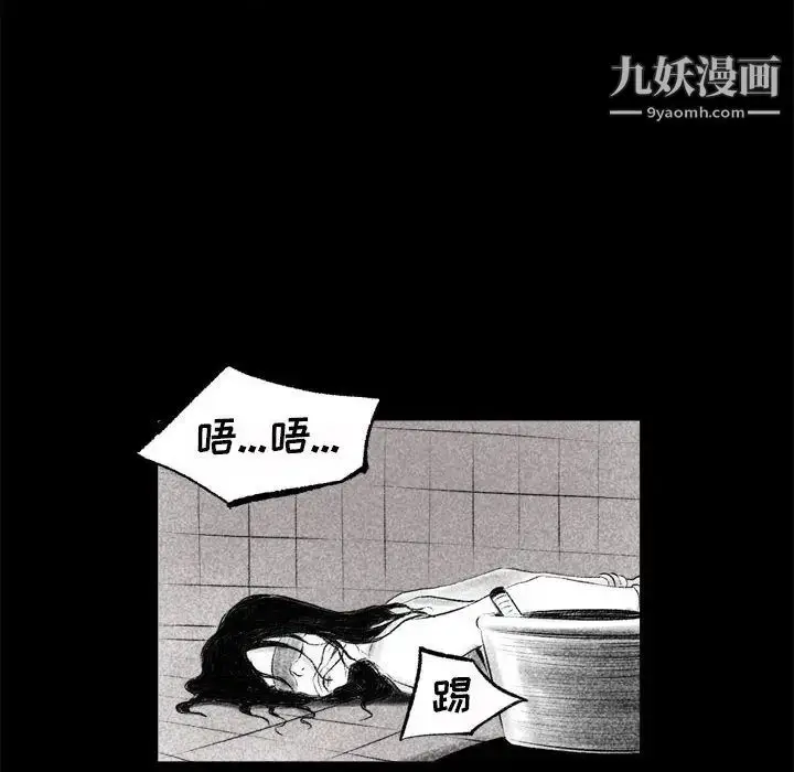 漫画《堕落城市》第1话第38张图