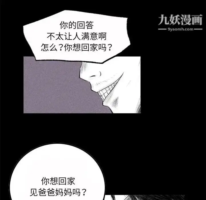 漫画《堕落城市》第1话第41张图