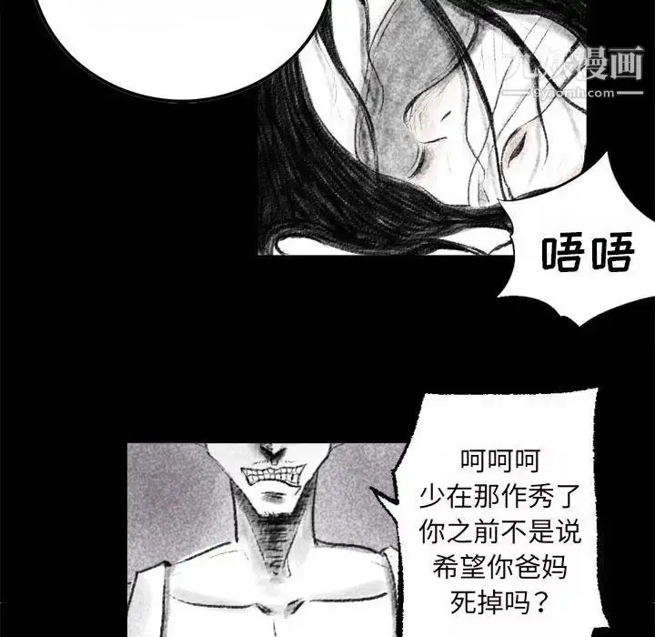 漫画《堕落城市》第1话第42张图