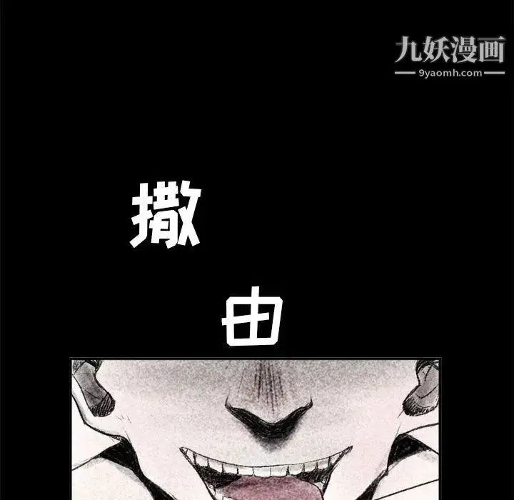 漫画《堕落城市》第1话第47张图