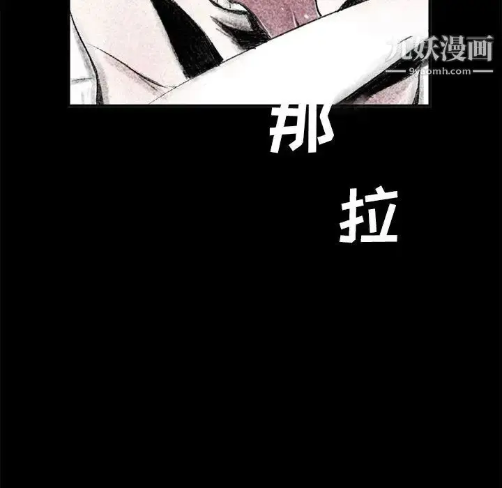 漫画《堕落城市》第1话第48张图