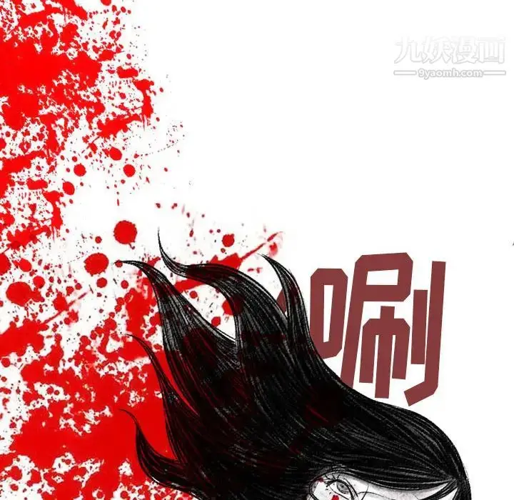 漫画《堕落城市》第1话第51张图