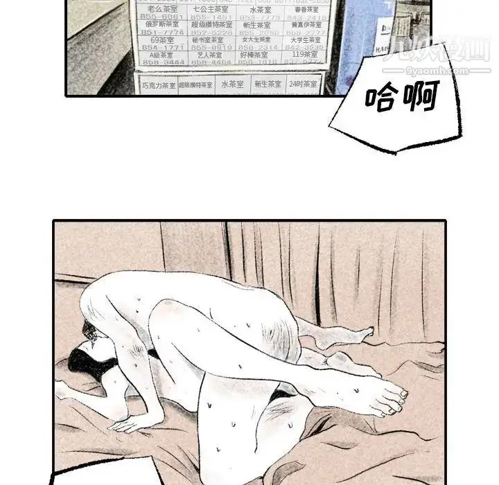漫画《堕落城市》第1话第61张图