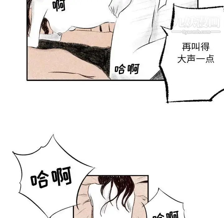 漫画《堕落城市》第1话第65张图