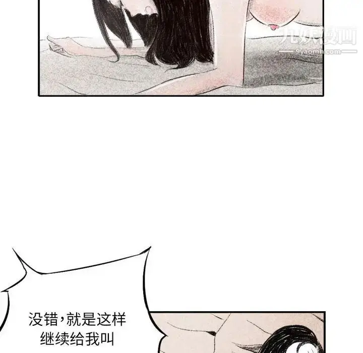 漫画《堕落城市》第1话第67张图