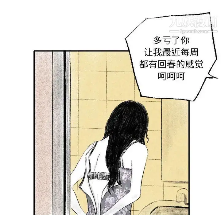漫画《堕落城市》第1话第72张图