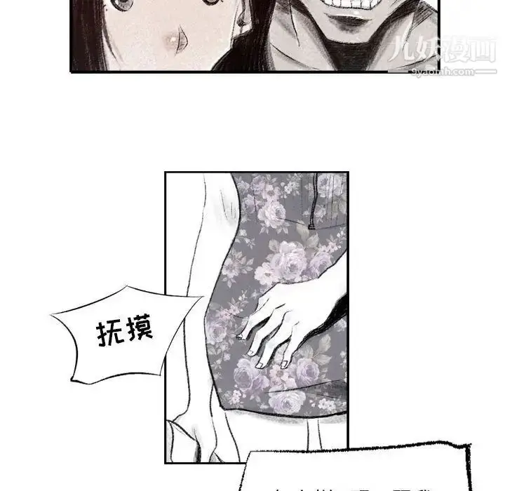 漫画《堕落城市》第1话第76张图