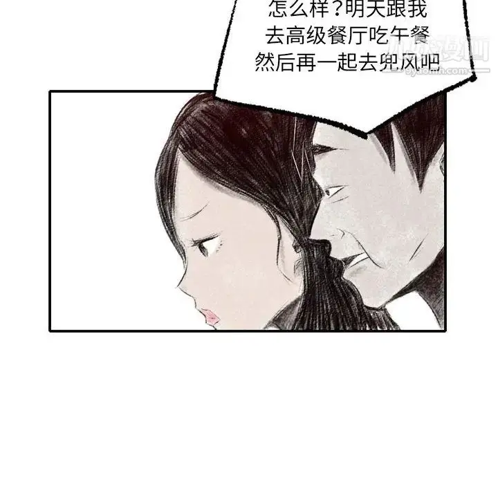 漫画《堕落城市》第1话第77张图