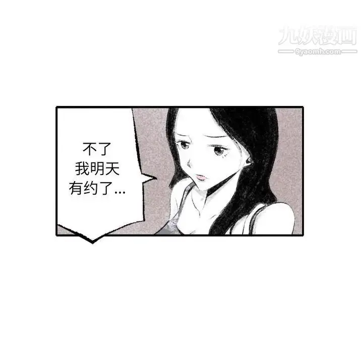 漫画《堕落城市》第1话第78张图