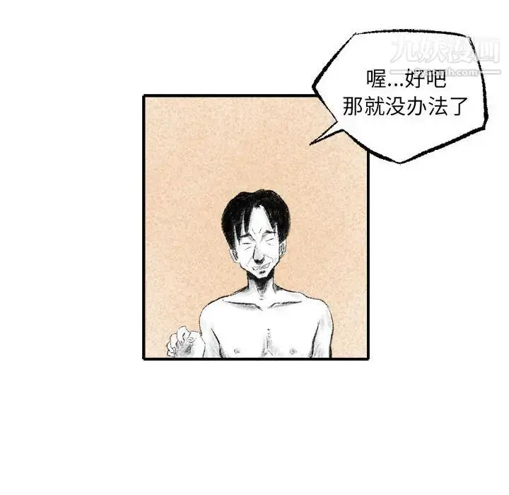 漫画《堕落城市》第1话第79张图