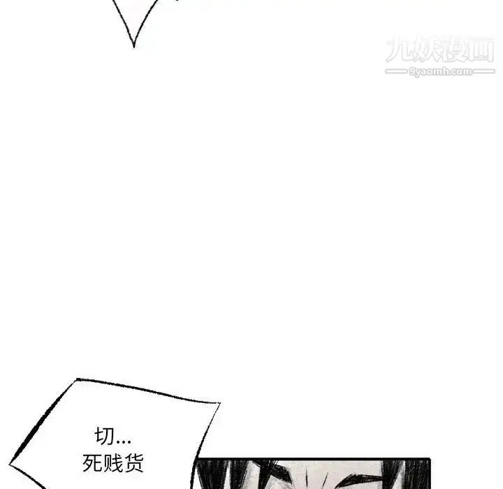 漫画《堕落城市》第1话第82张图