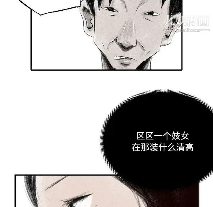 漫画《堕落城市》第1话第83张图