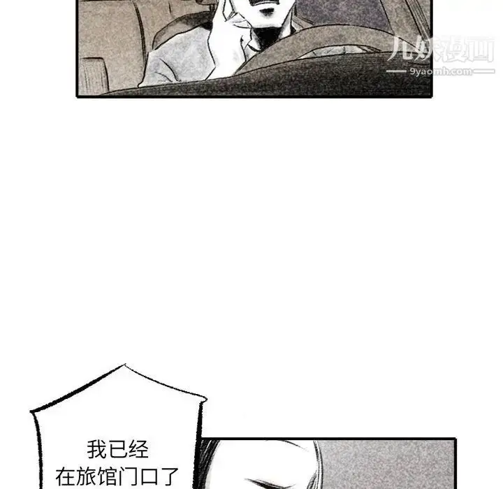 漫画《堕落城市》第1话第90张图