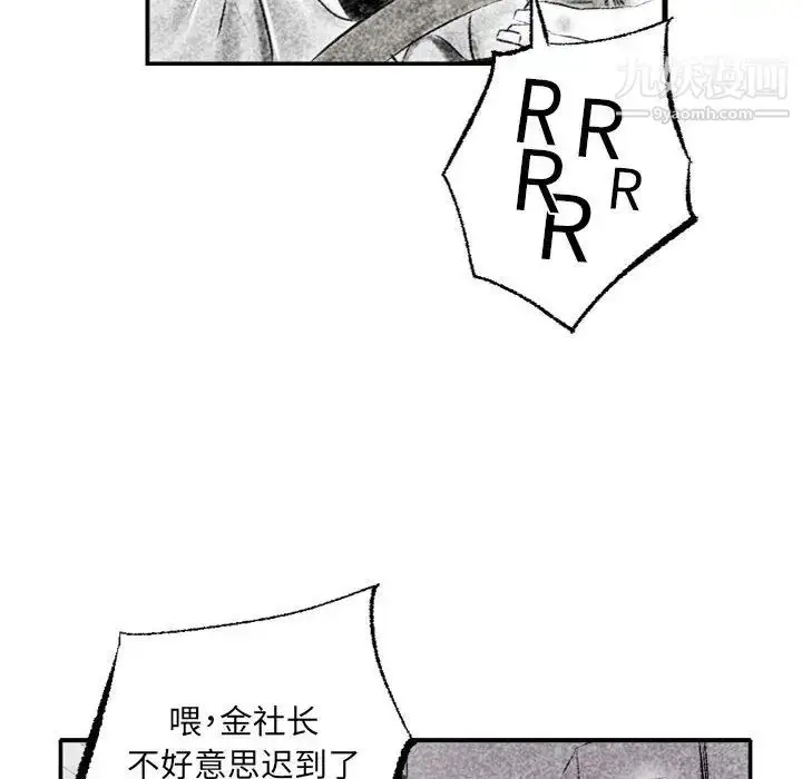 漫画《堕落城市》第1话第94张图