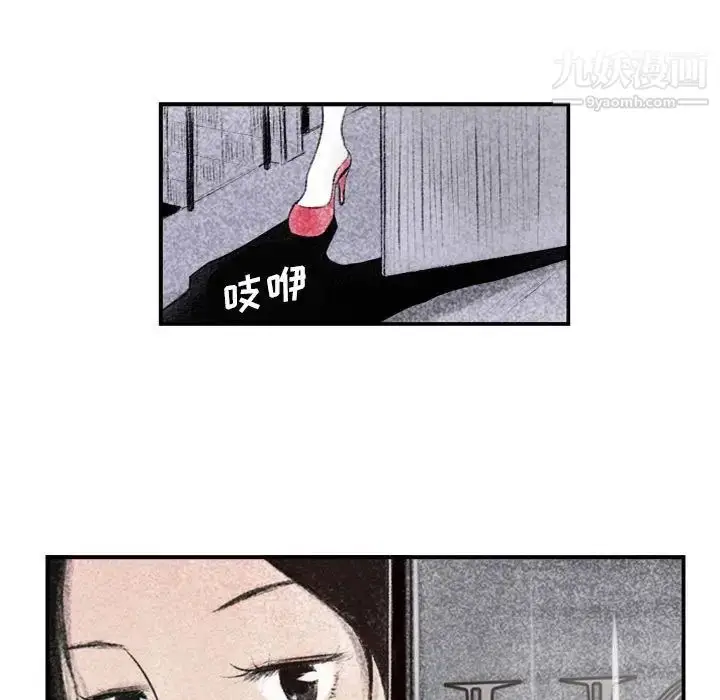 漫画《堕落城市》第1话第97张图