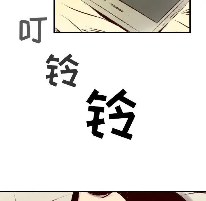 漫画《堕落城市》第36话第10张图