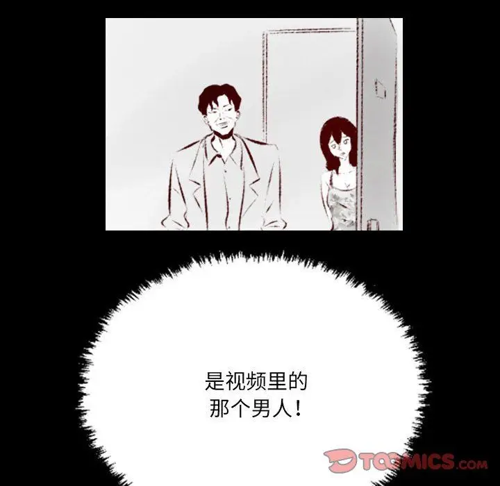 漫画《堕落城市》第36话第104张图