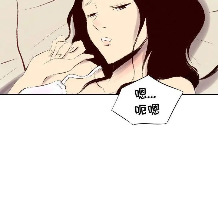 漫画《堕落城市》第36话第11张图