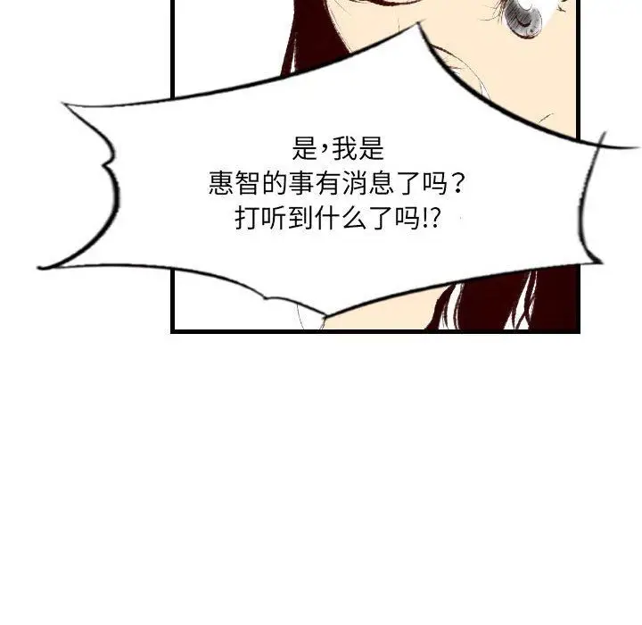 漫画《堕落城市》第36话第16张图