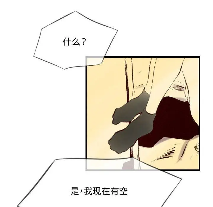 漫画《堕落城市》第36话第17张图