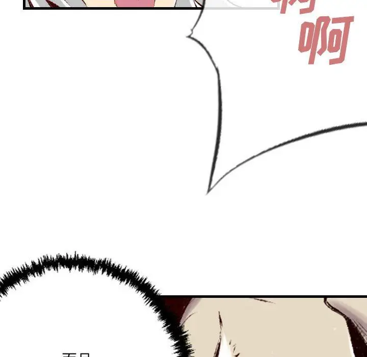 漫画《堕落城市》第36话第27张图
