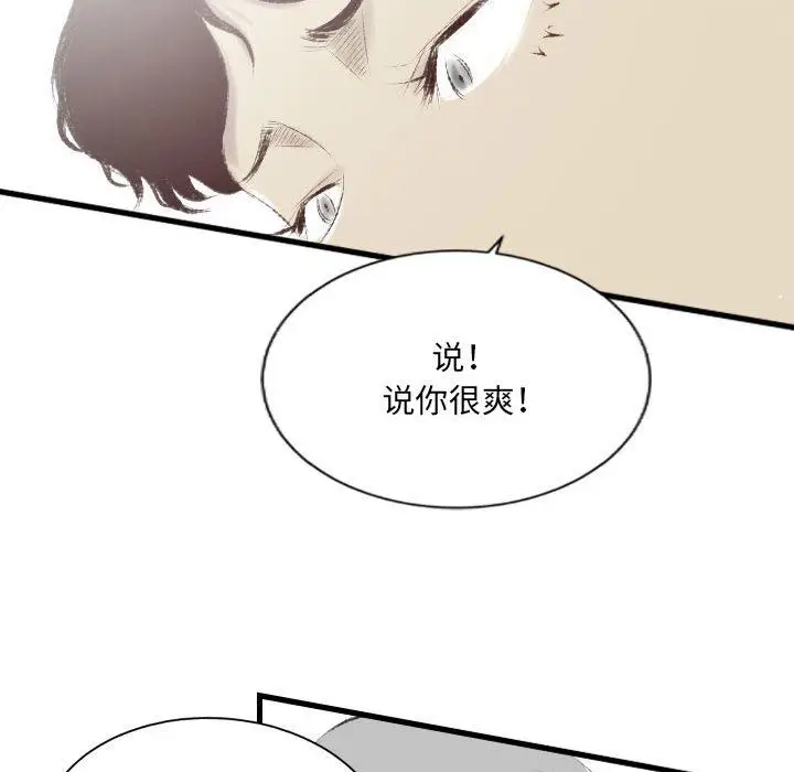 漫画《堕落城市》第36话第29张图