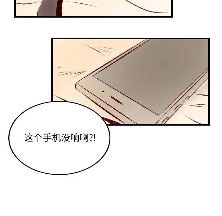 漫画《堕落城市》第36话第42张图