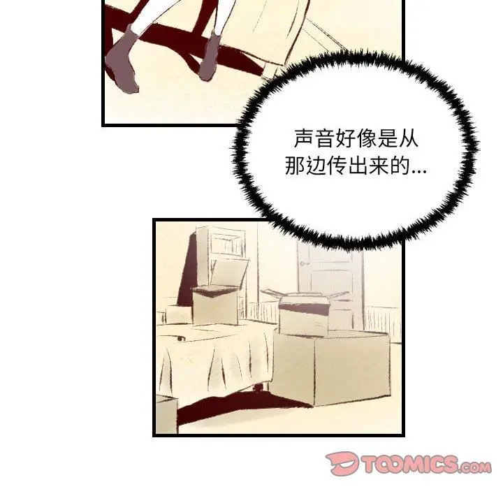 漫画《堕落城市》第36话第44张图