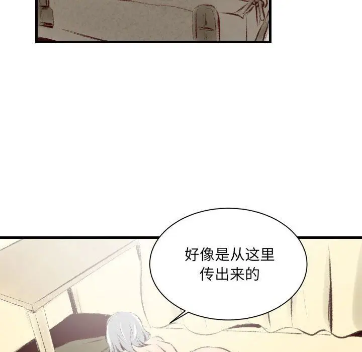 漫画《堕落城市》第36话第46张图
