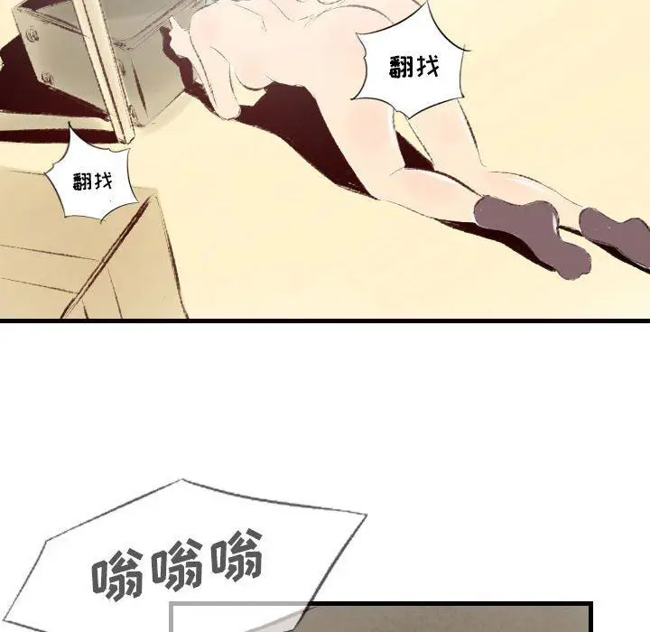 漫画《堕落城市》第36话第47张图