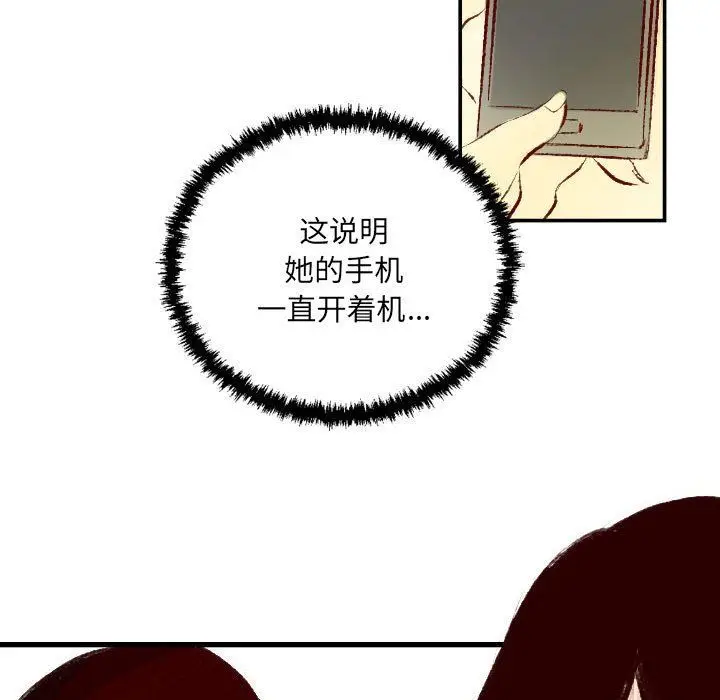 漫画《堕落城市》第36话第5张图