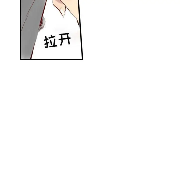 漫画《堕落城市》第36话第53张图