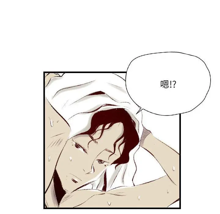 漫画《堕落城市》第36话第54张图