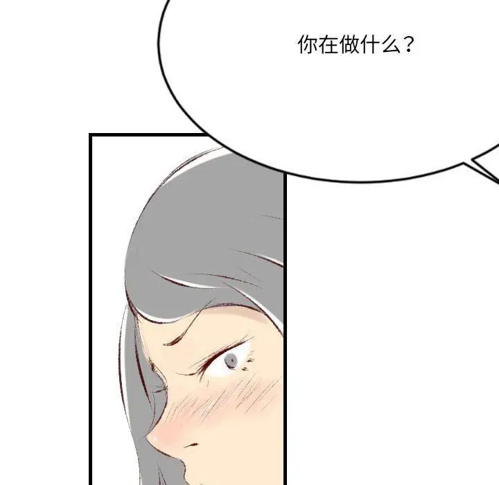漫画《堕落城市》第36话第59张图