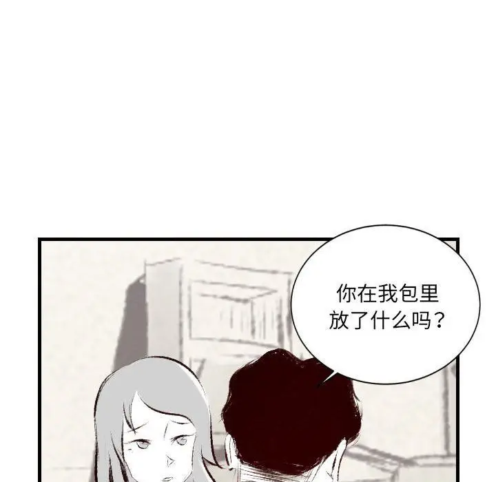 漫画《堕落城市》第36话第61张图