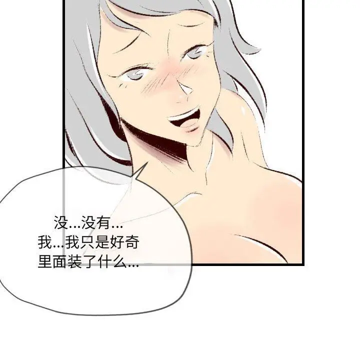 漫画《堕落城市》第36话第63张图