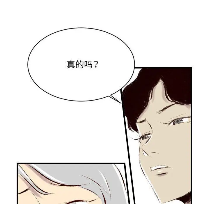 漫画《堕落城市》第36话第64张图