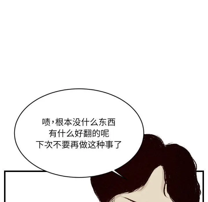 漫画《堕落城市》第36话第66张图