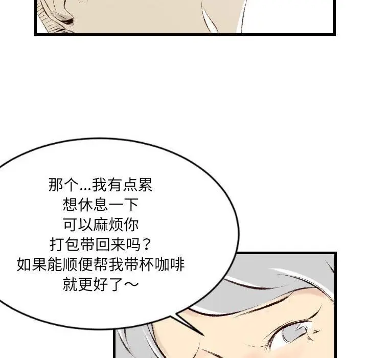 漫画《堕落城市》第36话第70张图