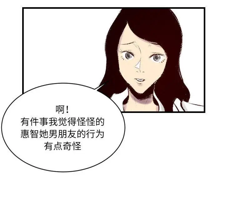 漫画《堕落城市》第36话第82张图