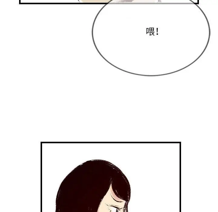 漫画《堕落城市》第36话第89张图