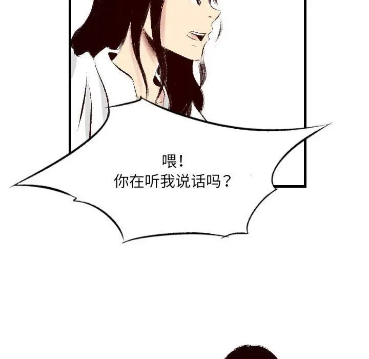 漫画《堕落城市》第36话第90张图
