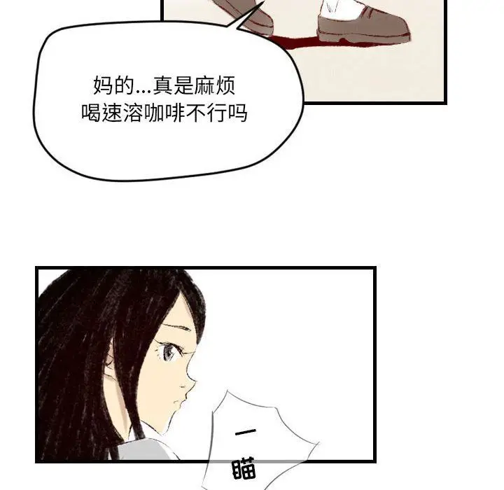 漫画《堕落城市》第36话第96张图