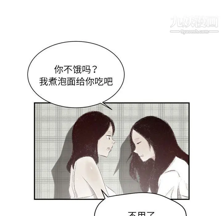 漫画《堕落城市》第5话第11张图