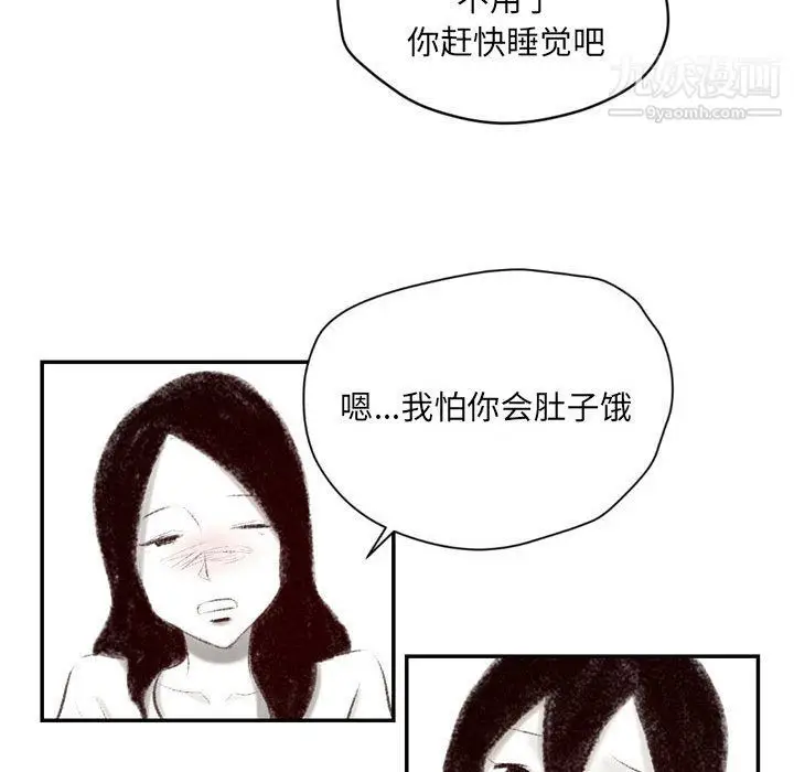 漫画《堕落城市》第5话第12张图