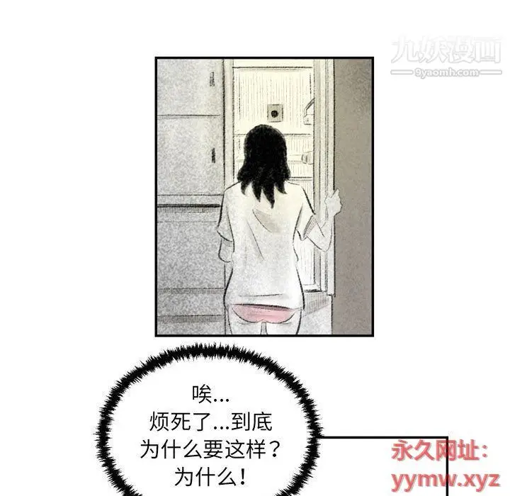 漫画《堕落城市》第5话第19张图