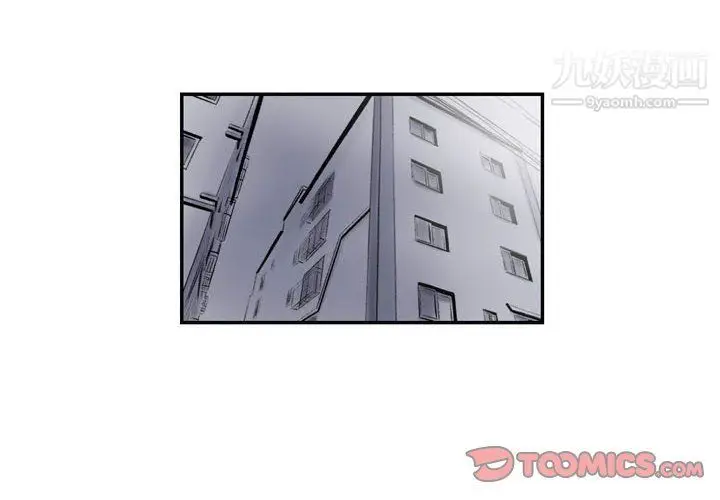 漫画《堕落城市》第5话第2张图